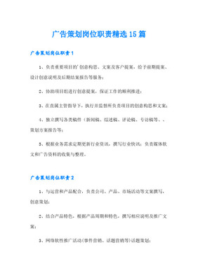 广告公司策划部工作职责与创意服务 驱动品牌增长的智囊核心