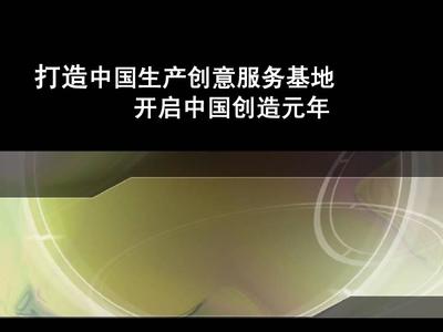 文化创意产业园总体策划与创意服务 赋能城市文化新生态
