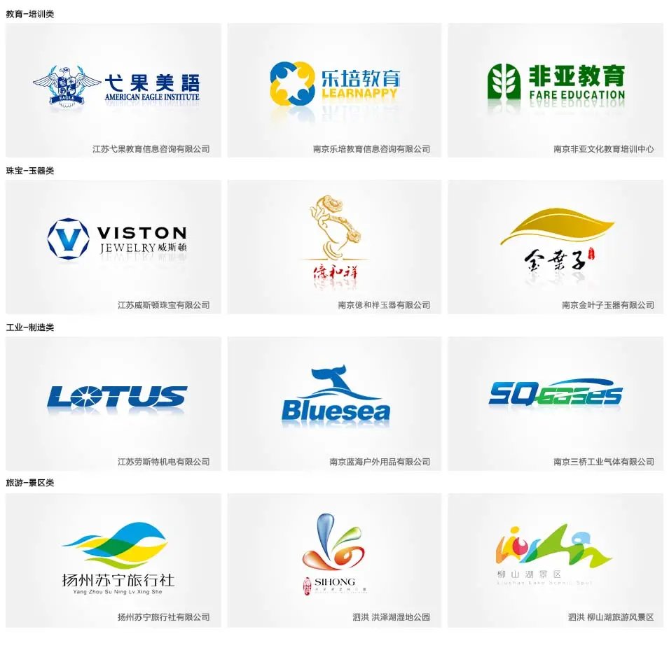 南京公司logo设计